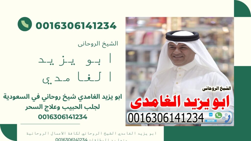 شيخ روحاني صادق والدفع بعد النتيجه شيخ روحانى سعودى مجانى