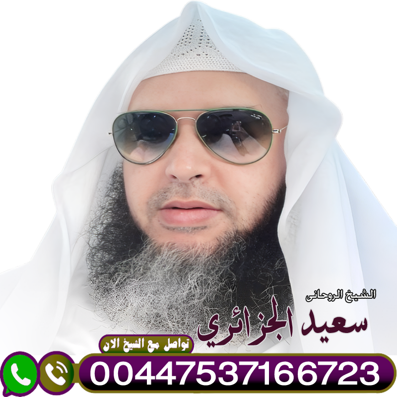 شيخ روحاني في دولة قطر