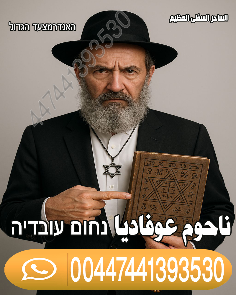 شيخ روحاني في العراق شيخ روحاني في العراق