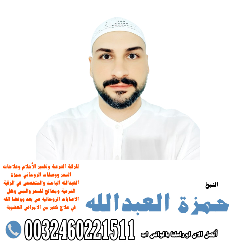 شيخ روحاني صادق مجانا
